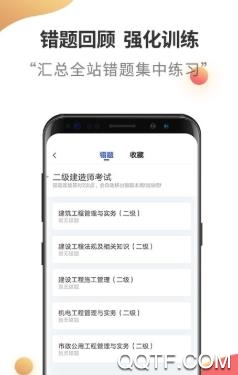 二建考试宝典app最新版 二建考试宝典app最新版