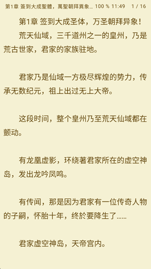 黑猫小说下载安装(黑貓小說)
