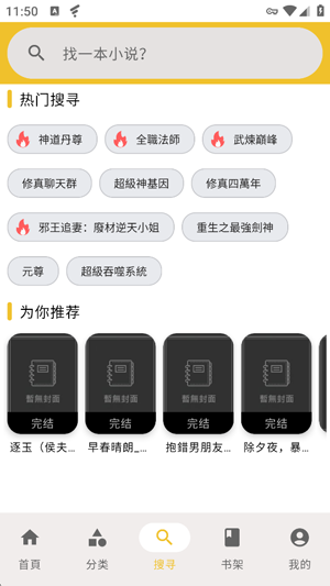 黑猫小说下载安装(黑貓小說)