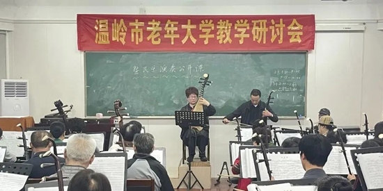 温岭老年大学app官方版 温岭老年大学app官方版