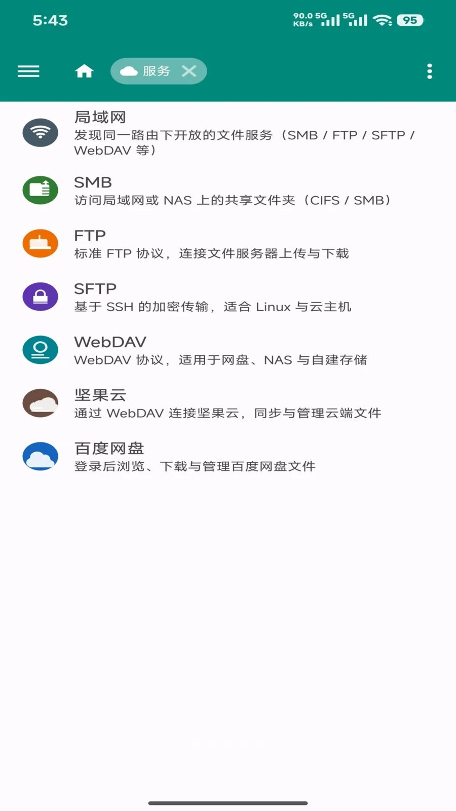 FF文件浏览器界面预览