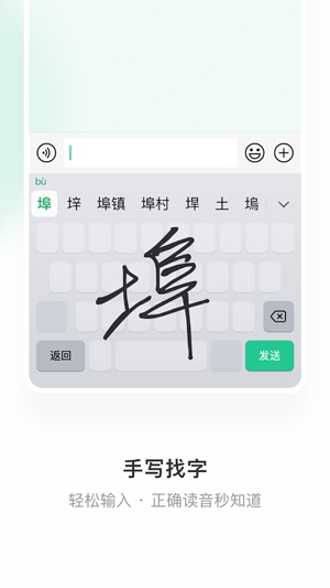 华为智慧输入法app官方版