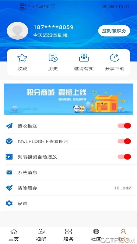 河清海晏app界面预览