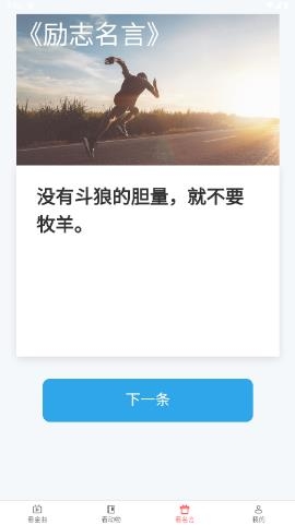 金牌聚看app最新版 金牌聚看app最新版