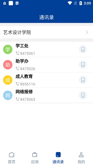 上饶职业技术学院app官方版 上饶职业技术学院app官方版