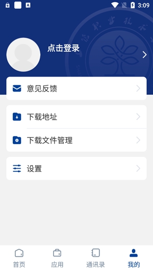 上饶职业技术学院app官方版 上饶职业技术学院app官方版