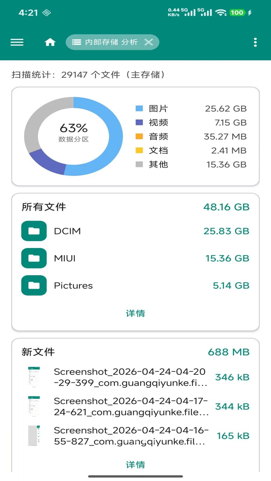 FF文件浏览器文件传输功能