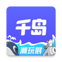 千岛官方版 v6.22.1 安卓版