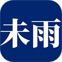 未雨互联网医院系统官方版最新v1.0.40