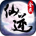 全民仙逆安卓版下载v7.66