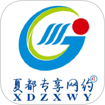 夏都专享网约司机端安卓版最新v1.1.3