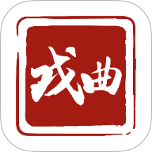 戏曲大全免费官方版最新v1.0.0