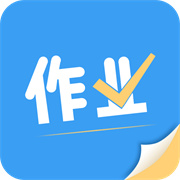 作业答案搜题神器官方最新手机版安装v1.1.0