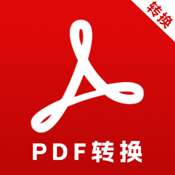 PDF转换全格式免费版v1.0.0.4