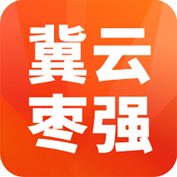 冀云枣强手机版v1.9.3