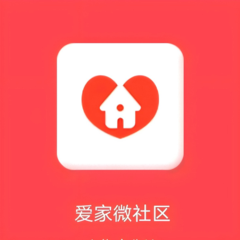 爱家微社区手机版v1.0.0