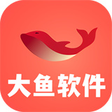 大鱼软件库新版本v3.0手机版