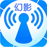 幻影wifi9.0官方2026最新款