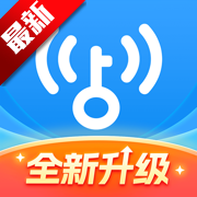 WiFi速联钥匙安装2026最新版v4.3.61.00A安卓版