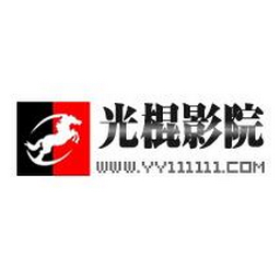 光棍影院手机看电影手机免费下载v1.3