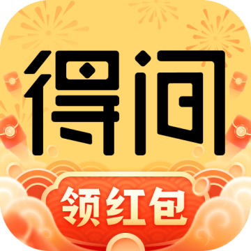 得间小说无限听书 v5.5.1 免费版