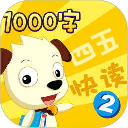 四五快读学汉字2官方版appv7.5
