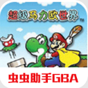 超级马里奥A2虫虫助手GBA游戏v2021.02.22.11