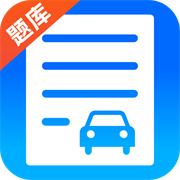 驾考题库学车安卓手机版安装v1.0.0