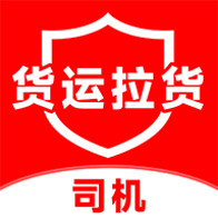 货运拉货司机appv1.0.1
