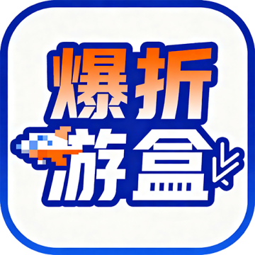 爆折游盒app安卓手机版v2.6