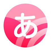 日语背单词官方正版软件安装v1.2.4