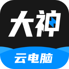 大神云电脑安卓版最新v2.2.23