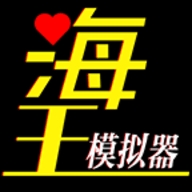 海王模拟器游戏安卓版 v1.0.23