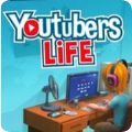 油管主播的生活中文修改版免费下载v1.0.4