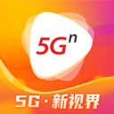 沃视频(更名5G宽视界)高清观影软件v8.5.3
