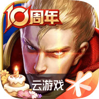 王者荣耀云游戏秒玩免排队最新版v5.2.4.5991105