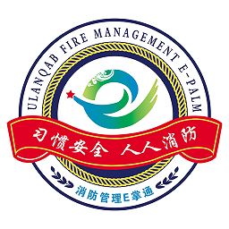 消防管理E掌通官网版v2.1.7