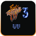快打旋风3手机最新版下载