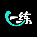 一直练app官方版v1.2.9