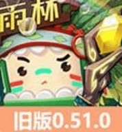 迷你世界(旧版本)雨林版 v0.510