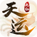 天运九仙手游首发版预约