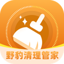 野豹清理管家最新版v1.0.3