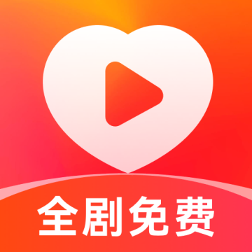 喜欢免费短剧app1.0.6官方版