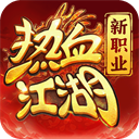 热血江湖归来官服最新版手游下载v1.0.7.0
