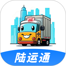 陆运通官网版v1.1.8