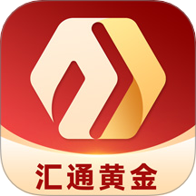 汇通黄金最新版软件v2.9.0