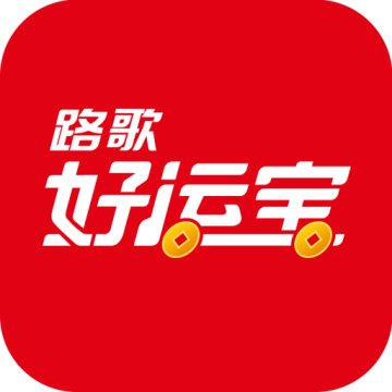 好运宝app司机版 v2.9.5 安卓版