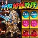 修勾吃丹升级新版免费下载v1.0