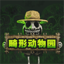 Zoonomaly畸形动物园下载v1.0.4