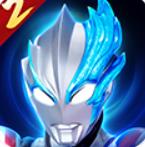 奥特曼传奇英雄游戏二无广告安卓版v1.0.2